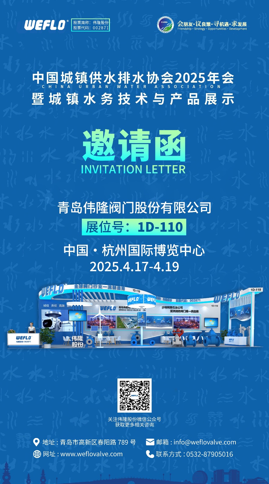 0326约请函.jpg